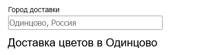 заказ и доставка букетов цветов в одинцово